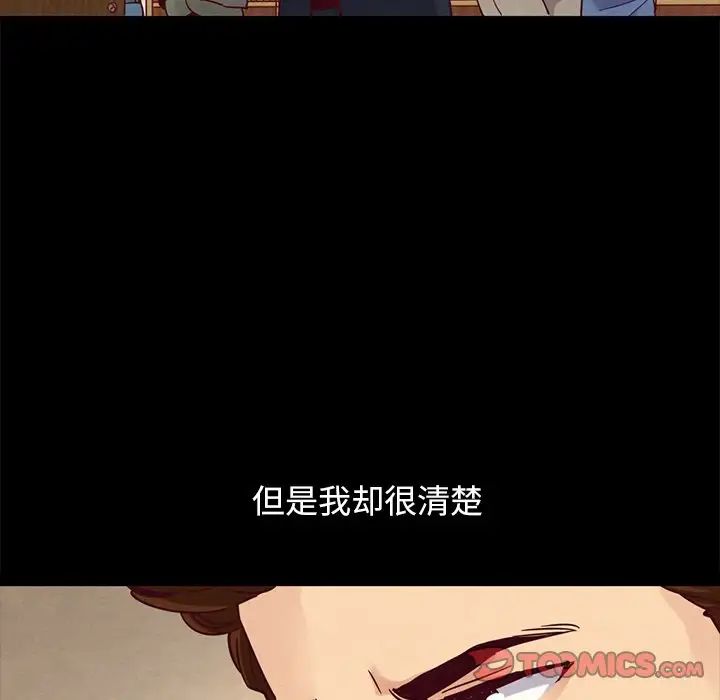 《坏血》漫画最新章节第61话免费下拉式在线观看章节第【39】张图片