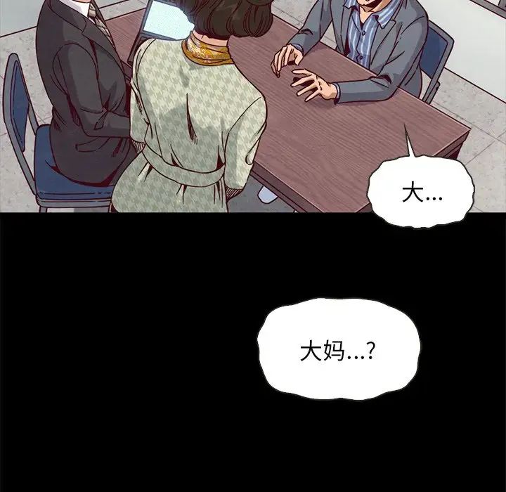 《坏血》漫画最新章节第68话免费下拉式在线观看章节第【77】张图片