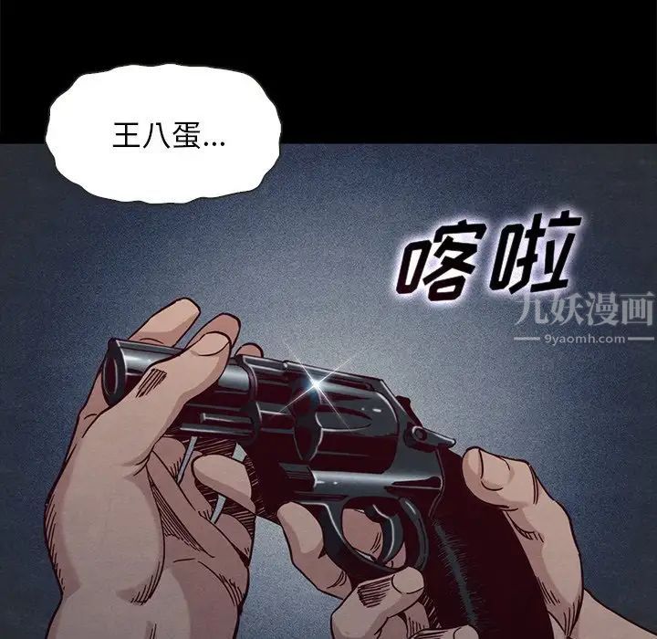 《坏血》漫画最新章节第68话免费下拉式在线观看章节第【115】张图片