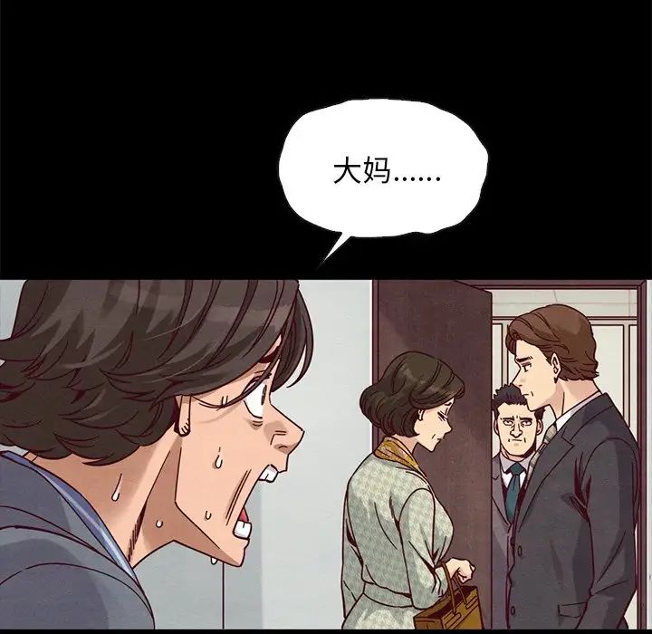 《坏血》漫画最新章节第68话免费下拉式在线观看章节第【79】张图片