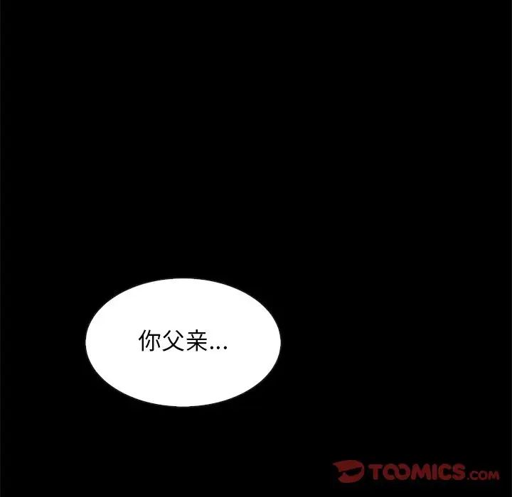 《坏血》漫画最新章节第68话免费下拉式在线观看章节第【57】张图片