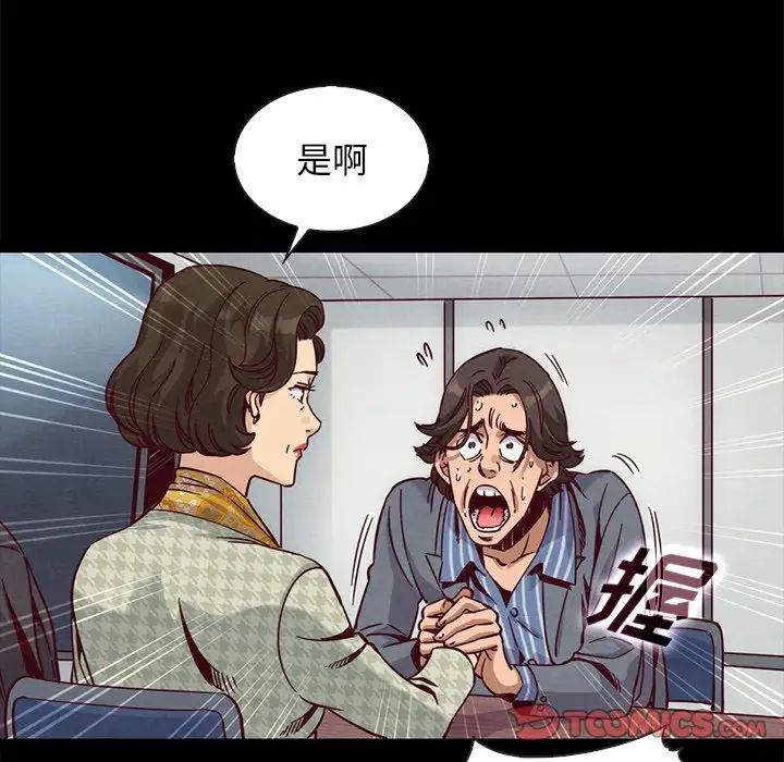 《坏血》漫画最新章节第68话免费下拉式在线观看章节第【69】张图片