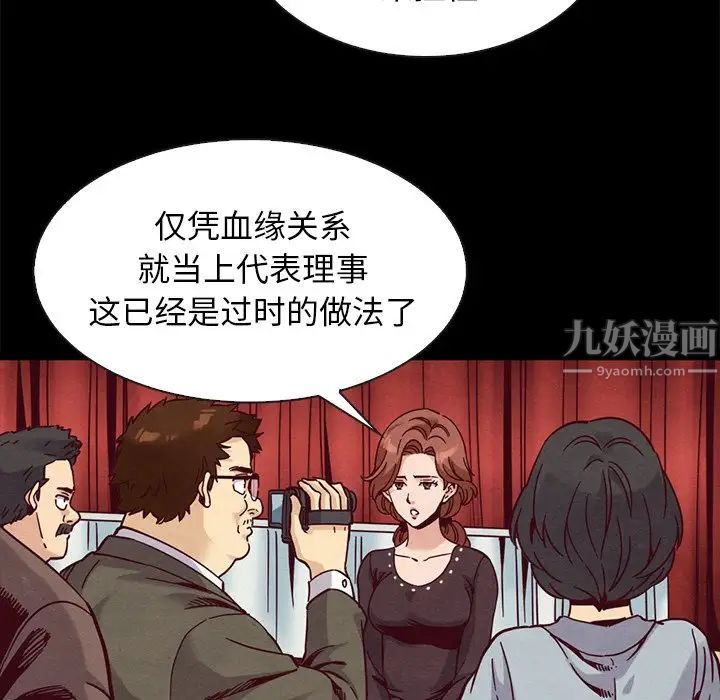 《坏血》漫画最新章节第68话免费下拉式在线观看章节第【14】张图片