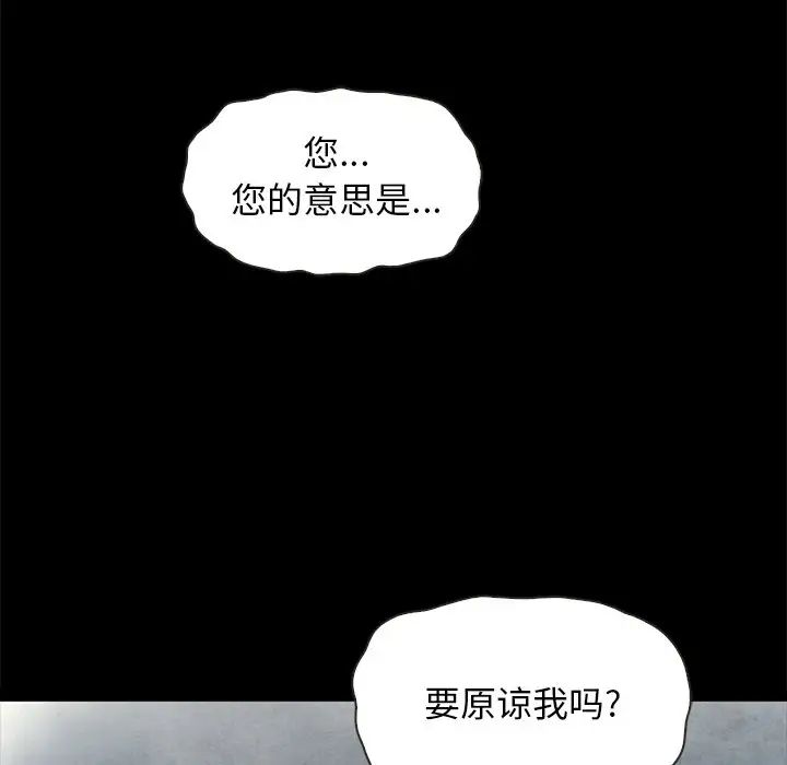 《坏血》漫画最新章节第68话免费下拉式在线观看章节第【67】张图片