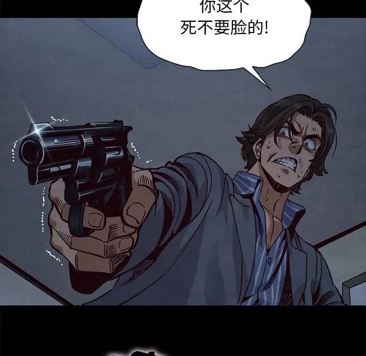 《坏血》漫画最新章节第68话免费下拉式在线观看章节第【138】张图片