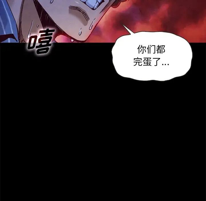 《坏血》漫画最新章节第68话免费下拉式在线观看章节第【114】张图片