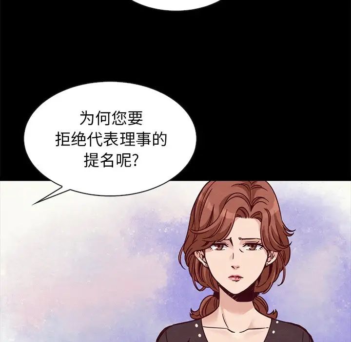 《坏血》漫画最新章节第68话免费下拉式在线观看章节第【12】张图片