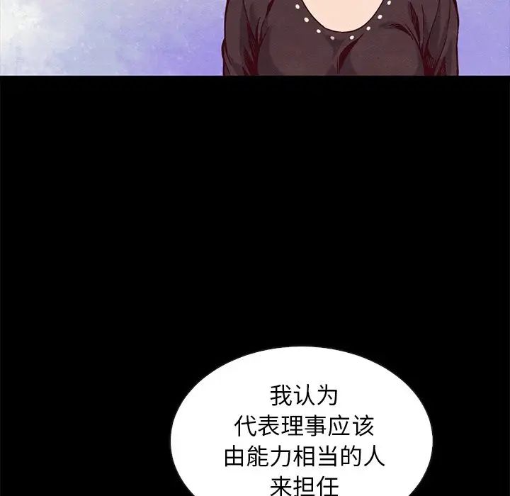 《坏血》漫画最新章节第68话免费下拉式在线观看章节第【13】张图片