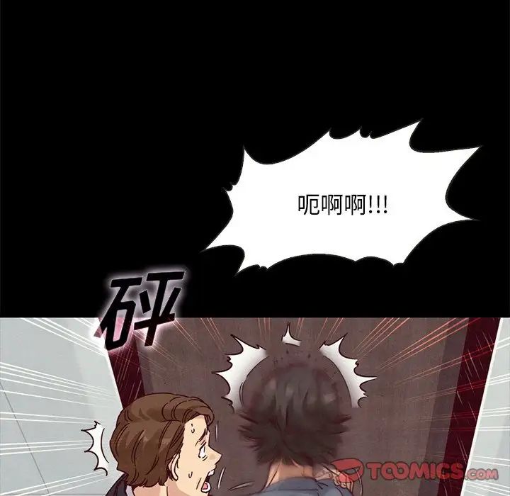 《坏血》漫画最新章节第68话免费下拉式在线观看章节第【87】张图片