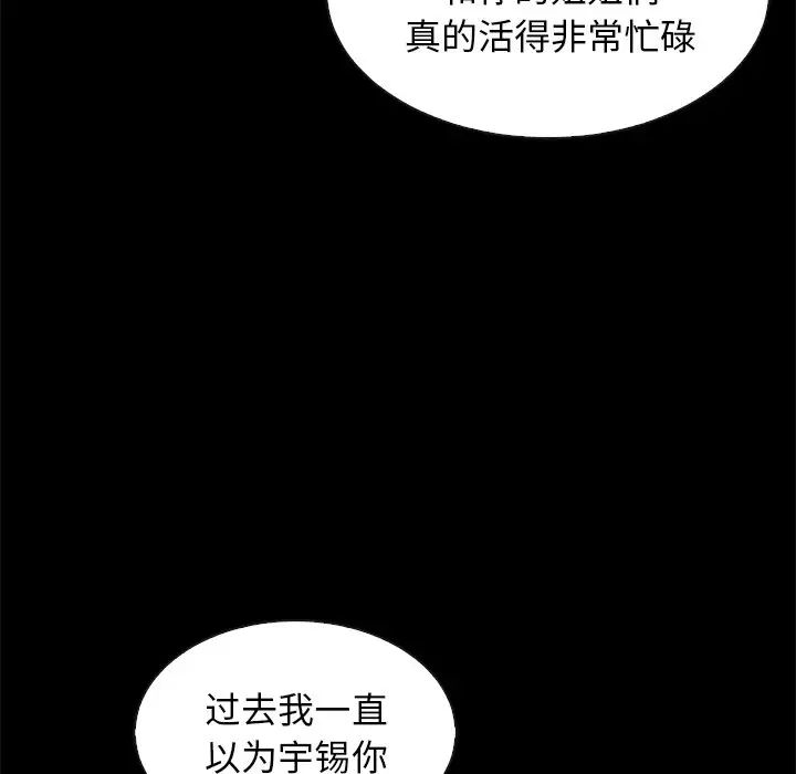 《坏血》漫画最新章节第68话免费下拉式在线观看章节第【62】张图片