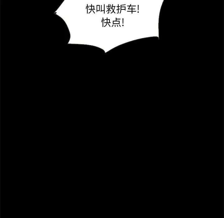 《坏血》漫画最新章节第68话免费下拉式在线观看章节第【95】张图片