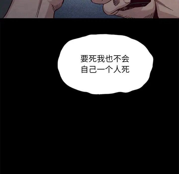 《坏血》漫画最新章节第68话免费下拉式在线观看章节第【116】张图片