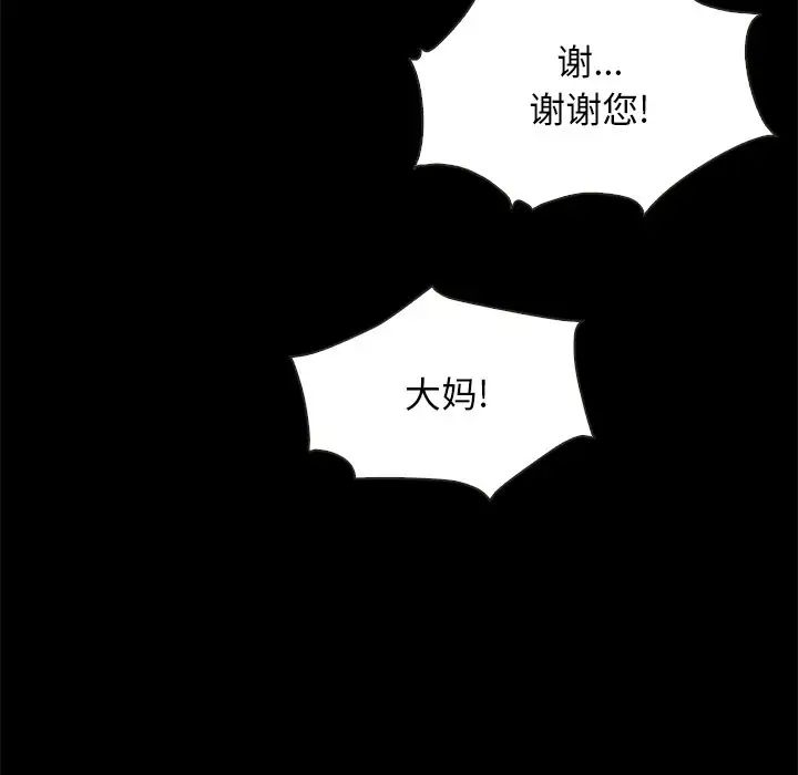 《坏血》漫画最新章节第68话免费下拉式在线观看章节第【70】张图片