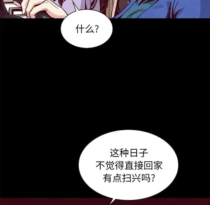 《坏血》漫画最新章节第68话免费下拉式在线观看章节第【37】张图片