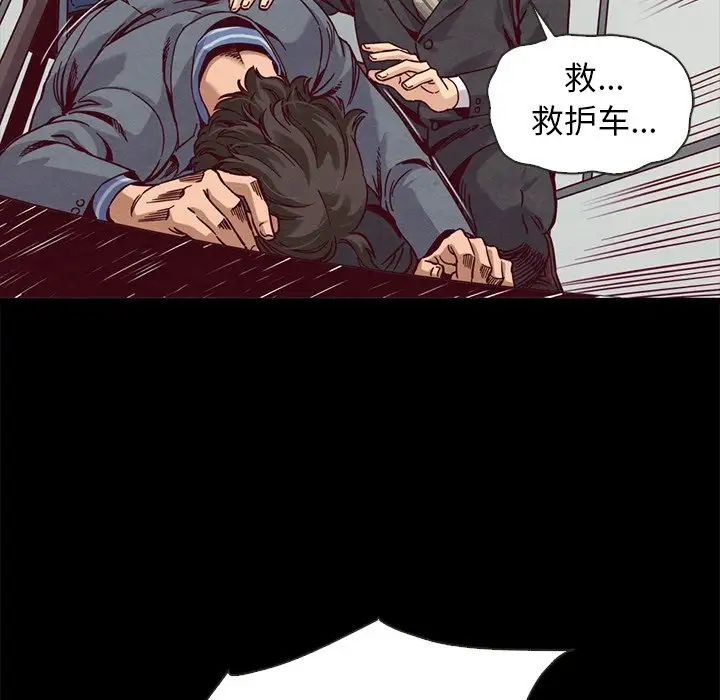 《坏血》漫画最新章节第68话免费下拉式在线观看章节第【94】张图片