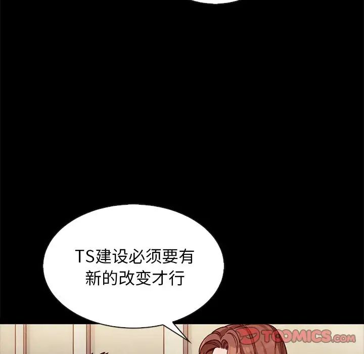 《坏血》漫画最新章节第68话免费下拉式在线观看章节第【21】张图片