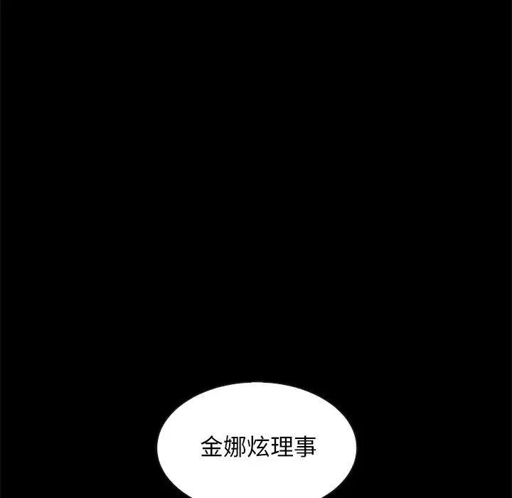 《坏血》漫画最新章节第68话免费下拉式在线观看章节第【11】张图片