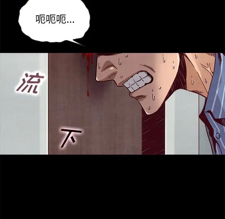 《坏血》漫画最新章节第68话免费下拉式在线观看章节第【92】张图片