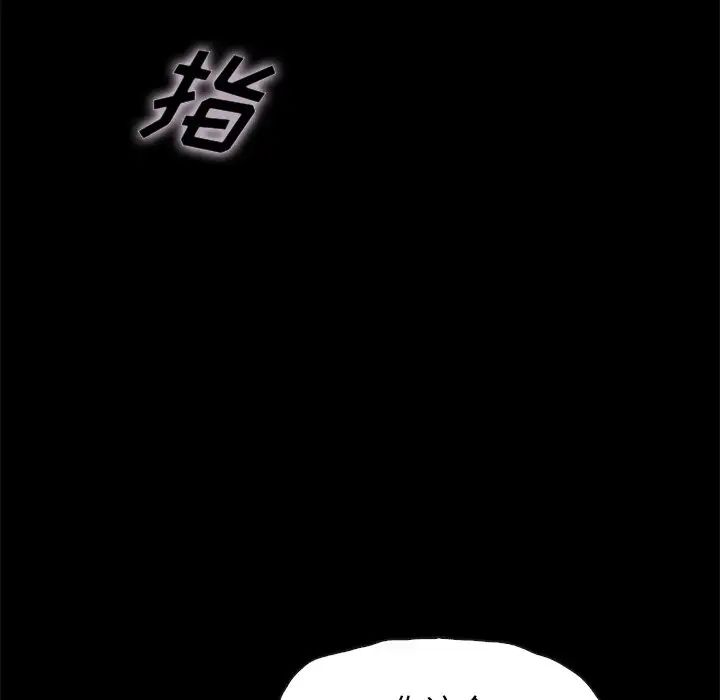 《坏血》漫画最新章节第68话免费下拉式在线观看章节第【137】张图片