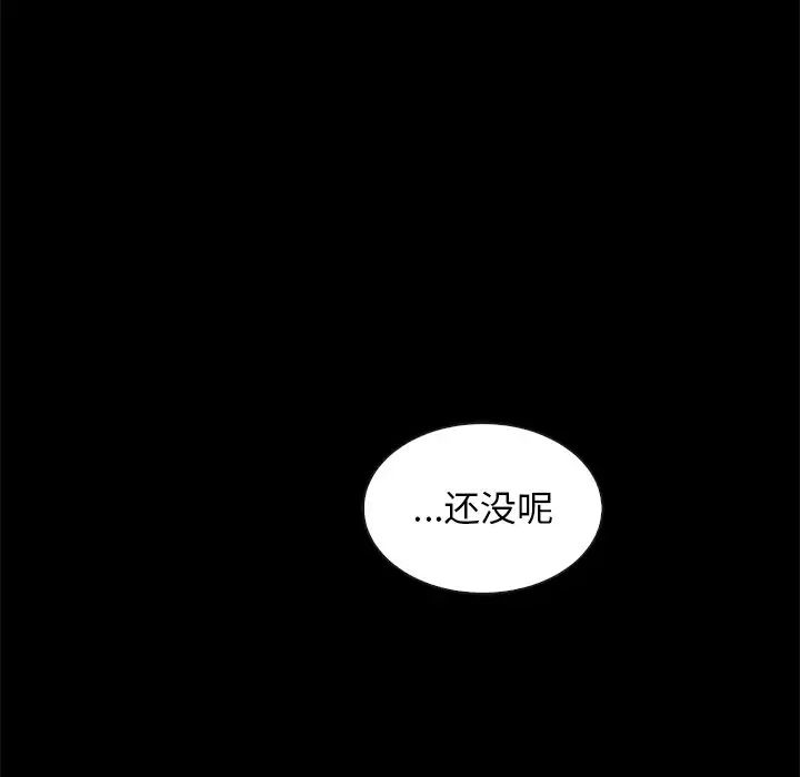 《坏血》漫画最新章节第68话免费下拉式在线观看章节第【35】张图片