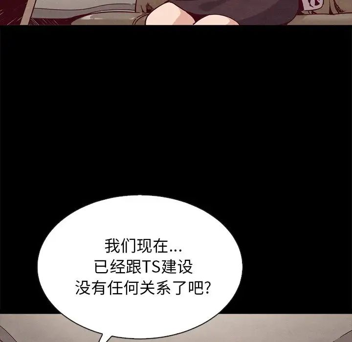 《坏血》漫画最新章节第68话免费下拉式在线观看章节第【31】张图片