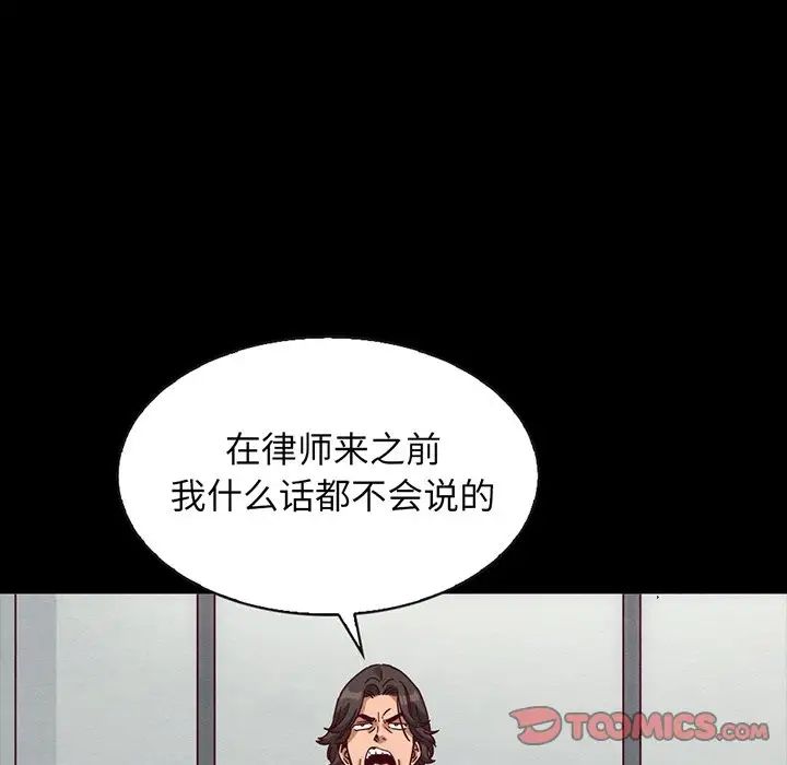 《坏血》漫画最新章节第68话免费下拉式在线观看章节第【45】张图片