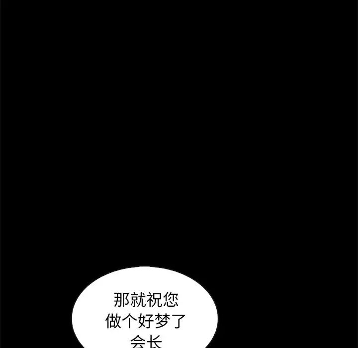 《坏血》漫画最新章节第68话免费下拉式在线观看章节第【125】张图片