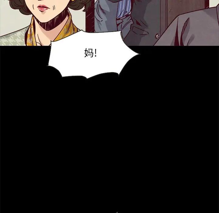 《坏血》漫画最新章节第68话免费下拉式在线观看章节第【82】张图片