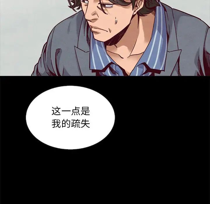 《坏血》漫画最新章节第68话免费下拉式在线观看章节第【64】张图片