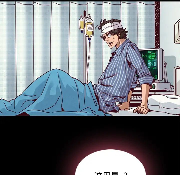 《坏血》漫画最新章节第68话免费下拉式在线观看章节第【104】张图片