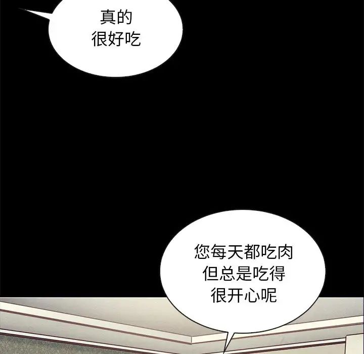 《坏血》漫画最新章节第68话免费下拉式在线观看章节第【121】张图片