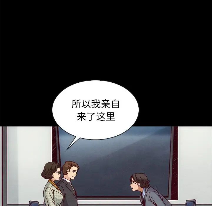 《坏血》漫画最新章节第68话免费下拉式在线观看章节第【65】张图片