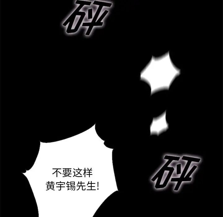 《坏血》漫画最新章节第68话免费下拉式在线观看章节第【89】张图片