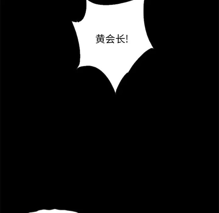 《坏血》漫画最新章节第68话免费下拉式在线观看章节第【91】张图片