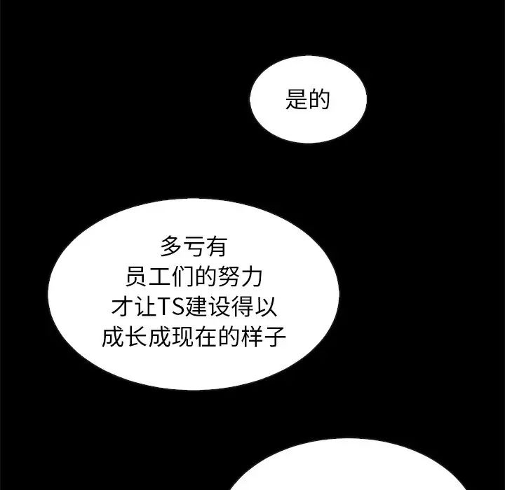 《坏血》漫画最新章节第68话免费下拉式在线观看章节第【17】张图片