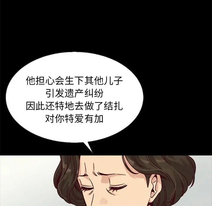 《坏血》漫画最新章节第68话免费下拉式在线观看章节第【59】张图片