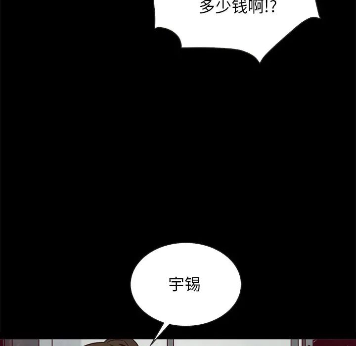 《坏血》漫画最新章节第68话免费下拉式在线观看章节第【50】张图片