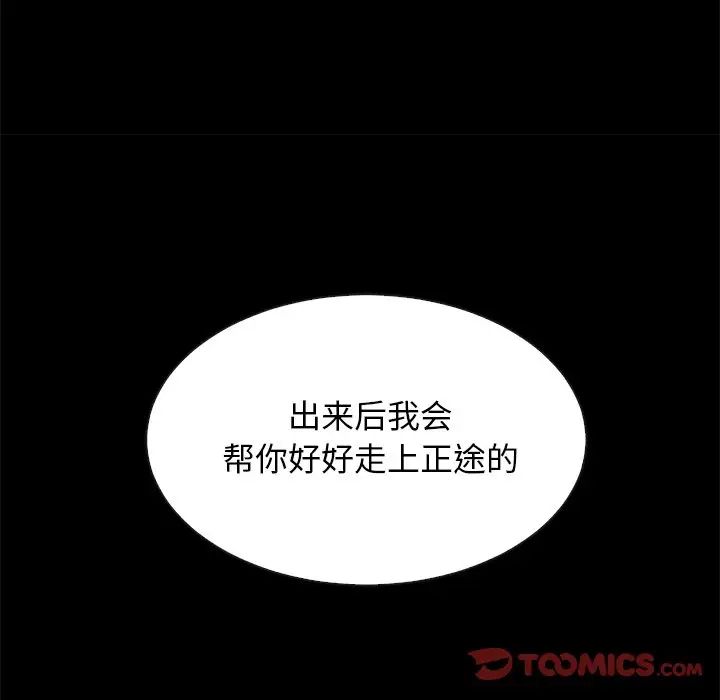 《坏血》漫画最新章节第68话免费下拉式在线观看章节第【75】张图片