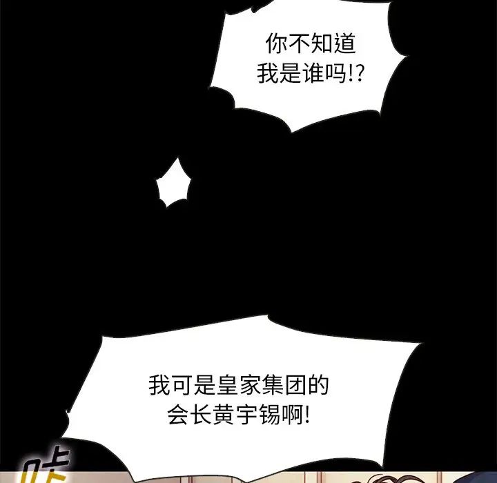 《坏血》漫画最新章节第68话免费下拉式在线观看章节第【5】张图片