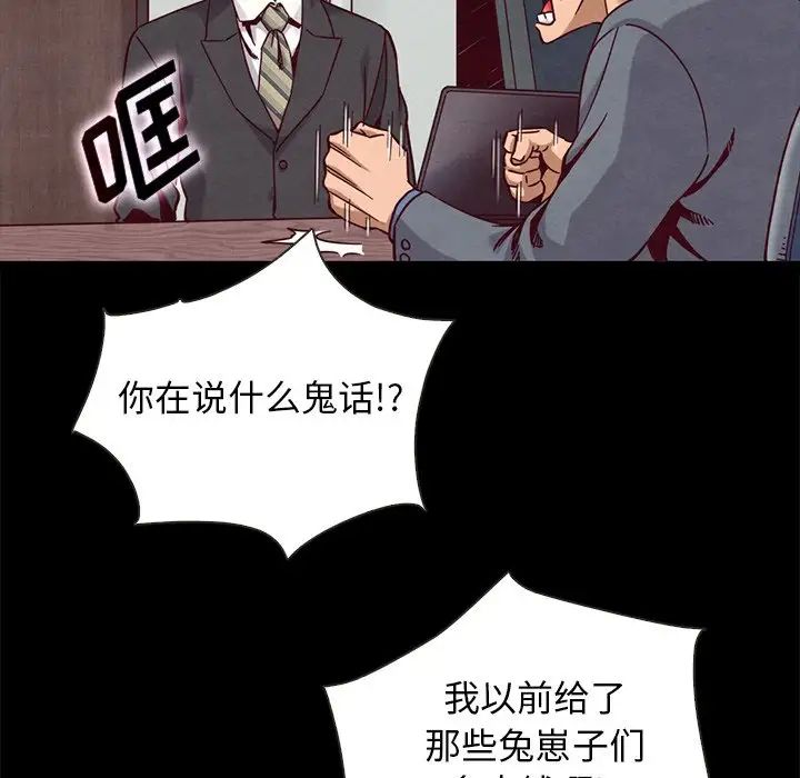 《坏血》漫画最新章节第68话免费下拉式在线观看章节第【49】张图片