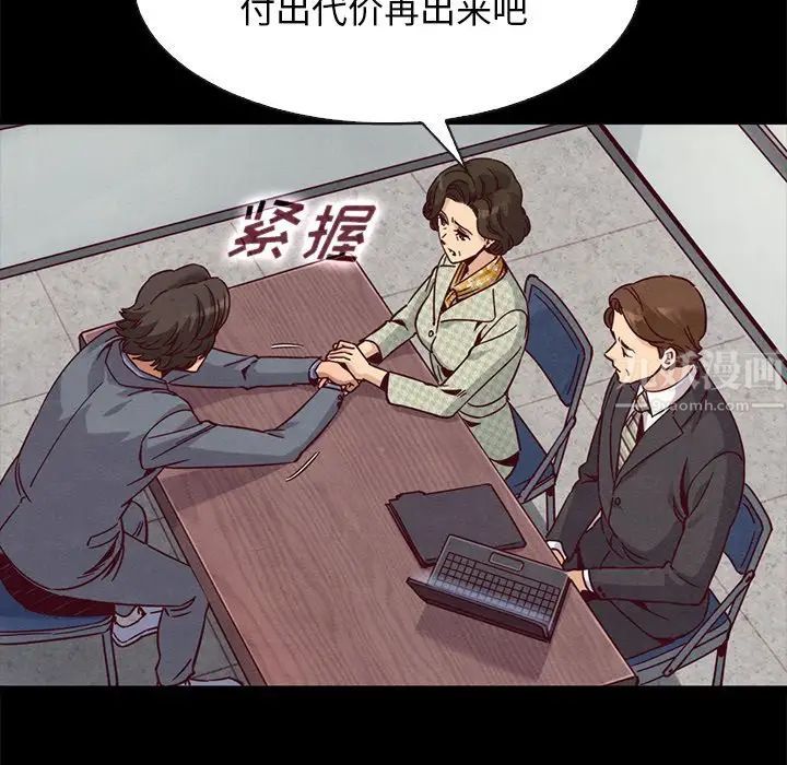 《坏血》漫画最新章节第68话免费下拉式在线观看章节第【74】张图片