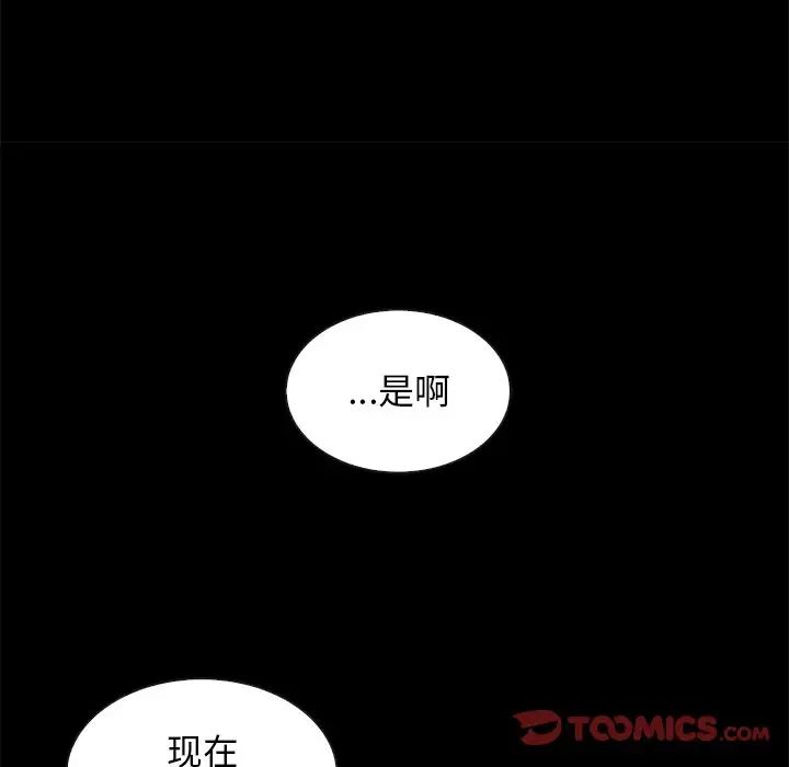 《坏血》漫画最新章节第68话免费下拉式在线观看章节第【33】张图片