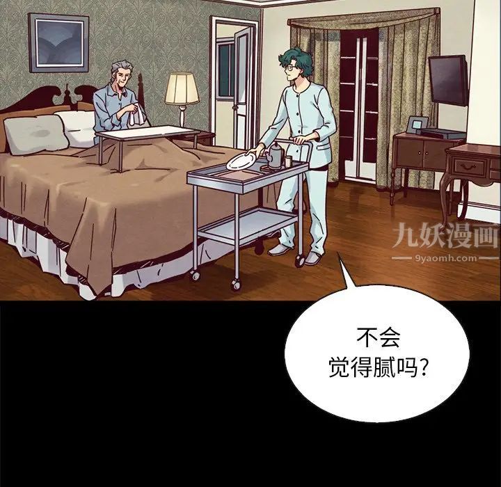 《坏血》漫画最新章节第68话免费下拉式在线观看章节第【122】张图片