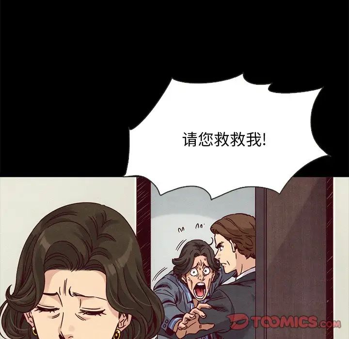 《坏血》漫画最新章节第68话免费下拉式在线观看章节第【81】张图片