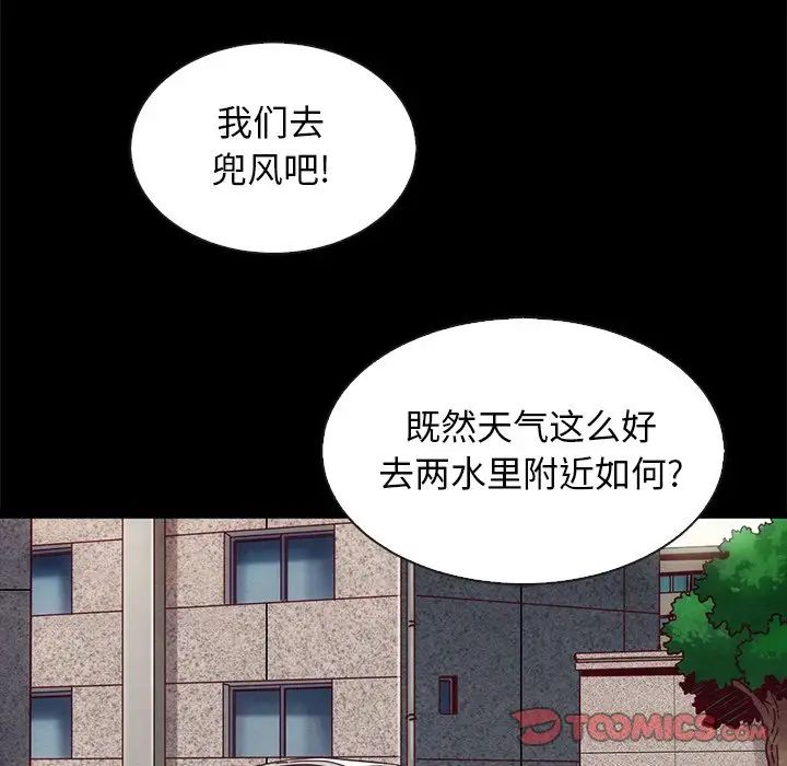 《坏血》漫画最新章节第68话免费下拉式在线观看章节第【39】张图片