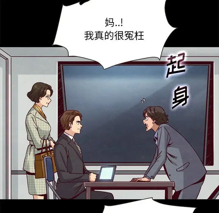 《坏血》漫画最新章节第68话免费下拉式在线观看章节第【54】张图片