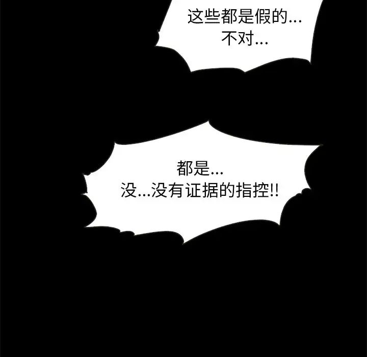 《坏血》漫画最新章节第68话免费下拉式在线观看章节第【55】张图片