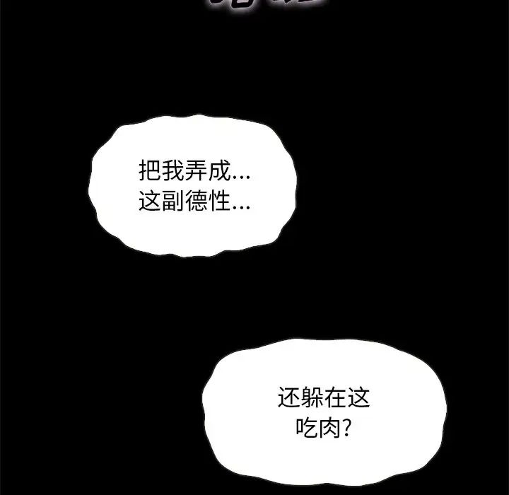 《坏血》漫画最新章节第68话免费下拉式在线观看章节第【130】张图片