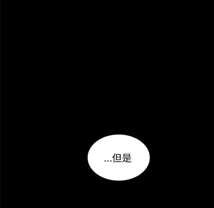 《坏血》漫画最新章节第68话免费下拉式在线观看章节第【71】张图片