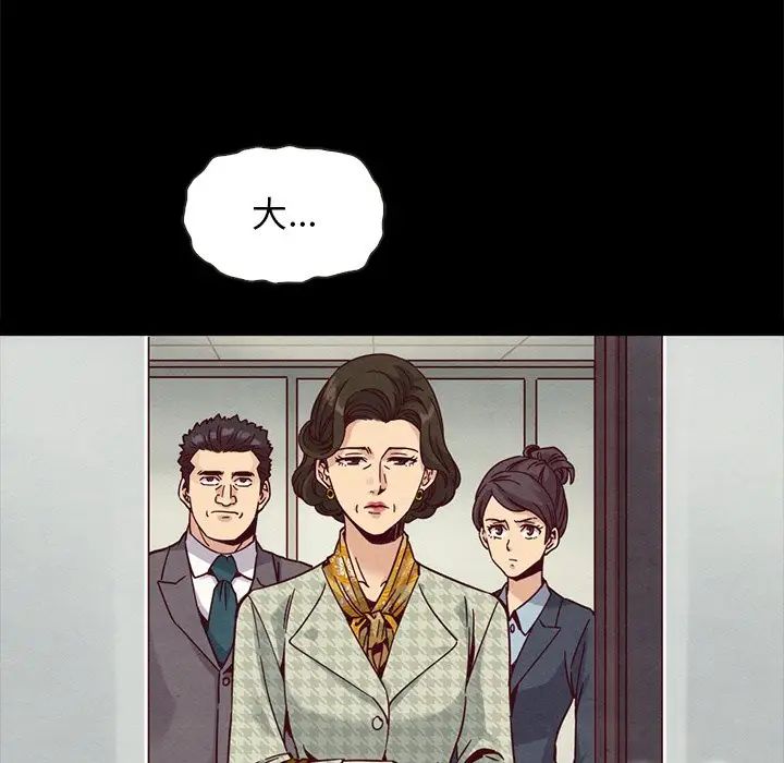 《坏血》漫画最新章节第68话免费下拉式在线观看章节第【52】张图片